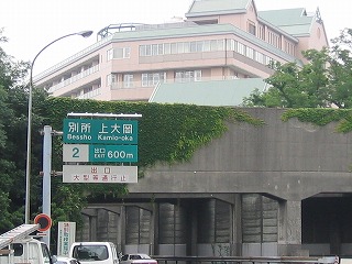 横横道路